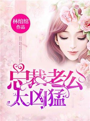 萧夜凌林绾绾林青蓉