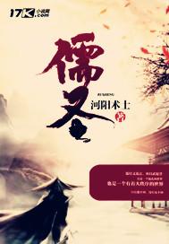 儒圣天下