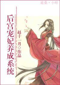 妃嫔系统