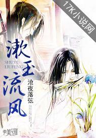漱玉流风