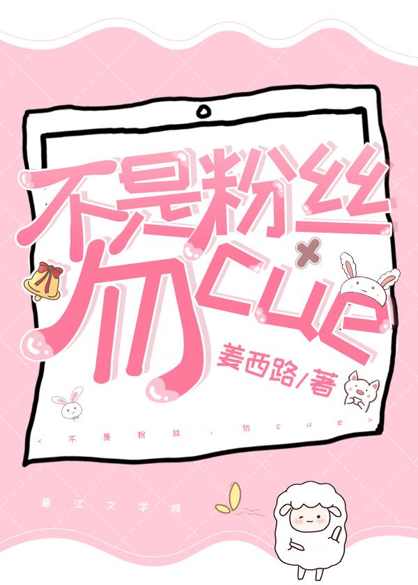 不是粉丝，勿cue[电竞]