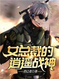奶爸:刚毕业,女神就打来电话