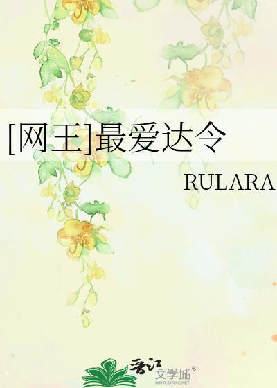 [网王]最爱达令