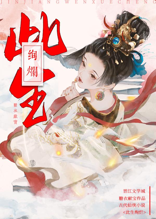 被魔神渣后我飞升了人间篇