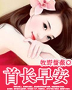 首长早安