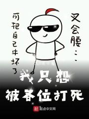我家大师兄脑子有坑