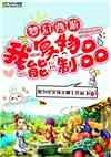 梦幻西游:能复制物品