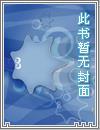 俘虏清冷双性美仙司
