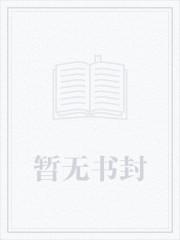北境之王伯纳姆