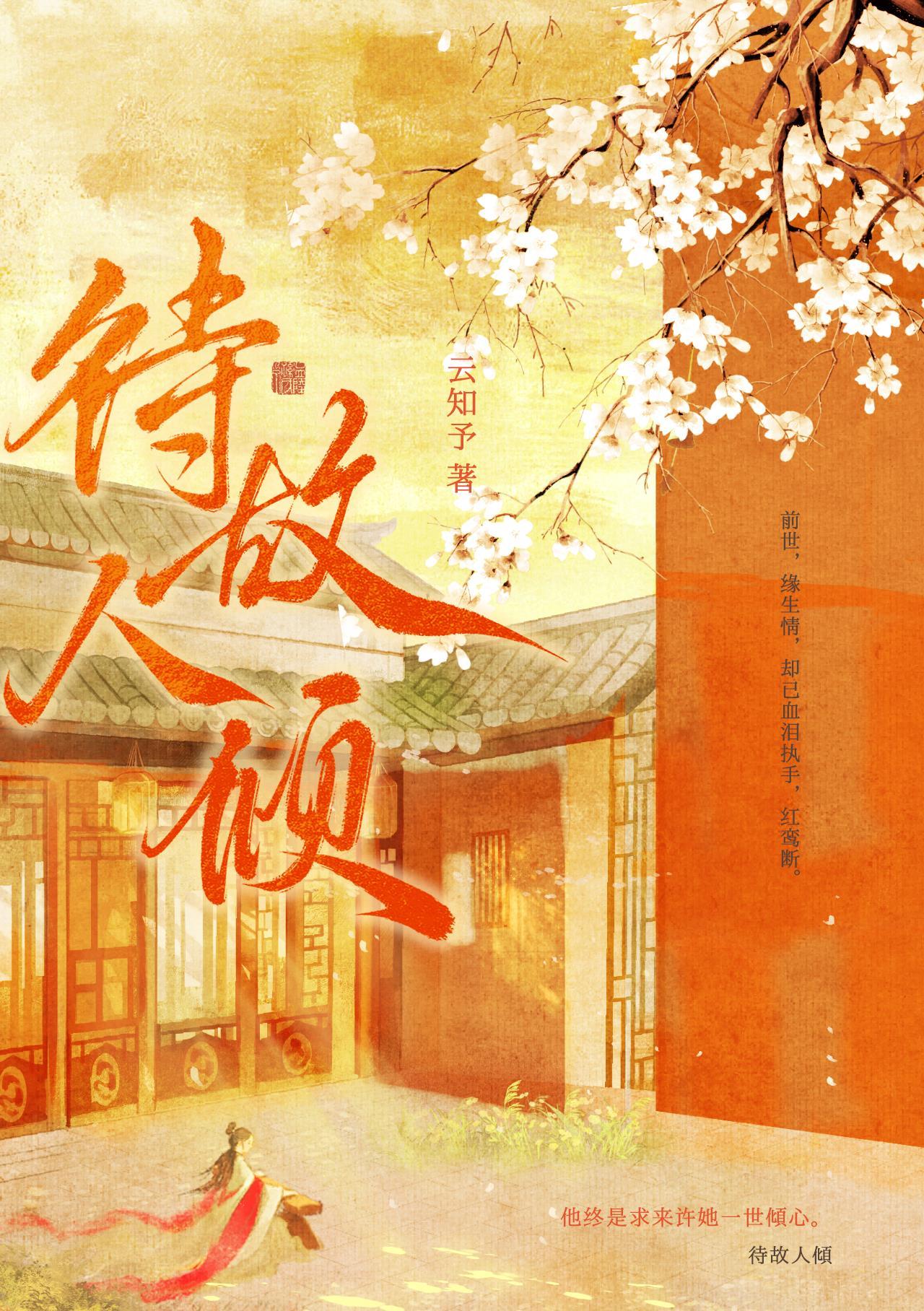 被死对头带走之后（双重生）