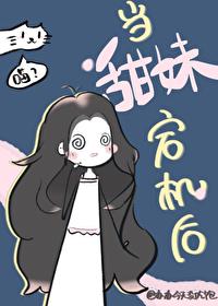 当甜妹宕机后