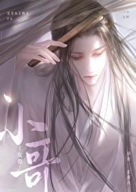 小哥(女尊)