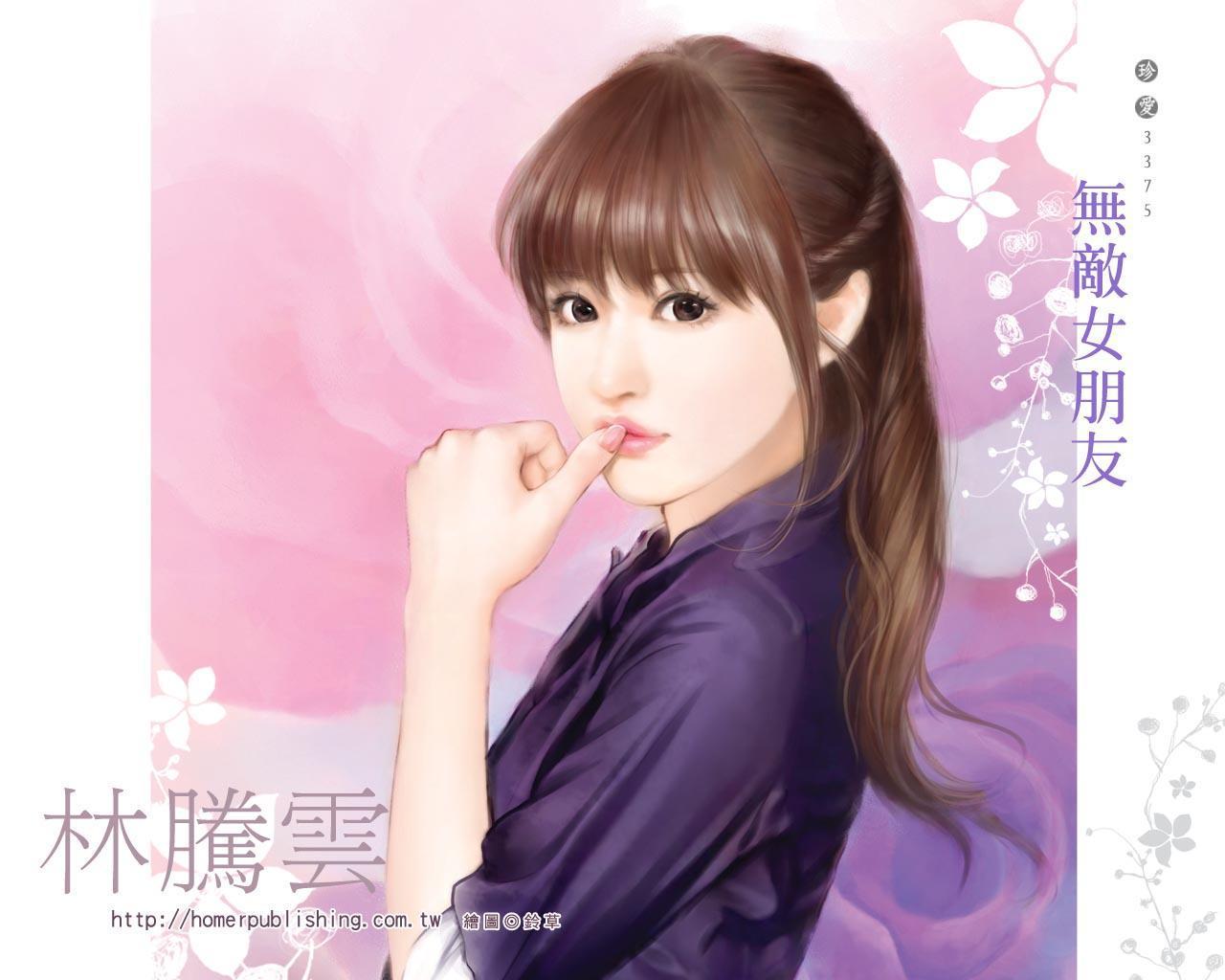 无敌女朋友