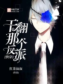 被迫成了他的替身男妻