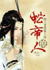 妖媚夫君:爱妃哪里逃