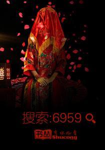 冥夫夜叩门