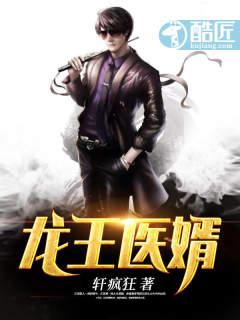 傲世龙医