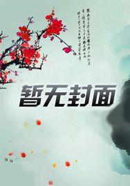 谁让他抗战的!