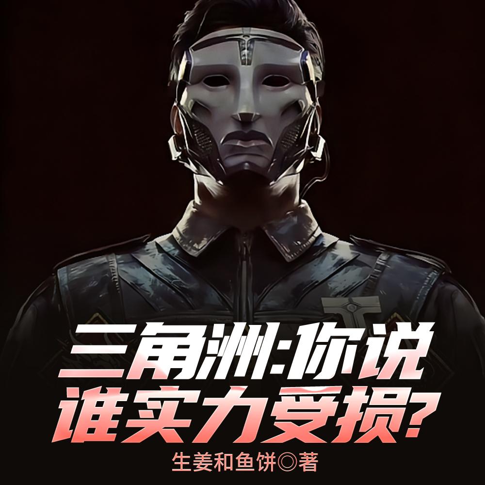 三角洲：你说谁实力受损？