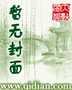 神圣巨龙吸血鬼