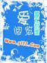 除了我，你谁都不许爱