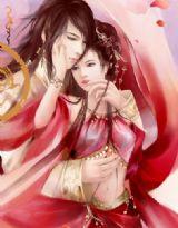 情劫深宫错为帝妻:罪妃
