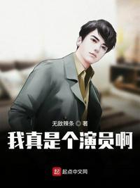 娱乐我真不想当演员