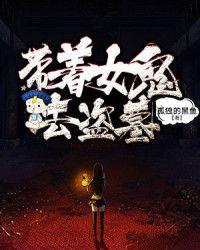 这个影分身果然有问题
